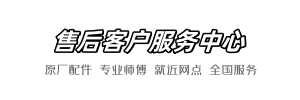 松下蚂蚁维修